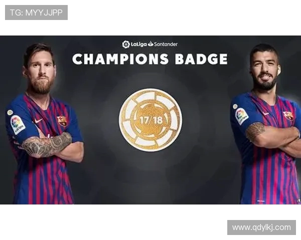 西甲联赛如何决定冠军及其标准与程序